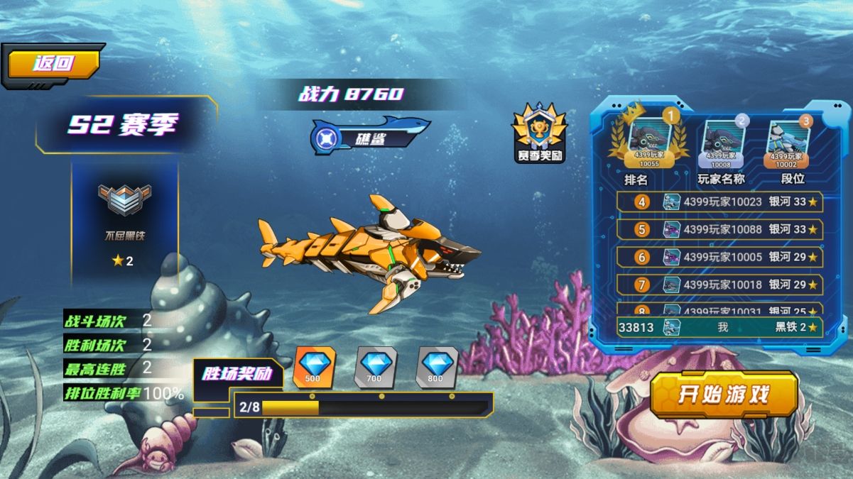 海底大猎杀深海大猎杀鱼吃鱼