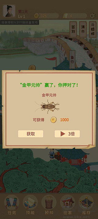 回到宋朝买条街