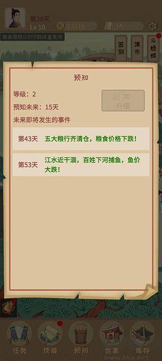 回到宋朝买条街