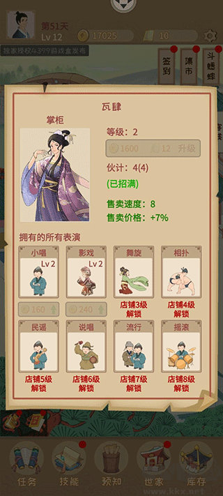 回到宋朝买条街