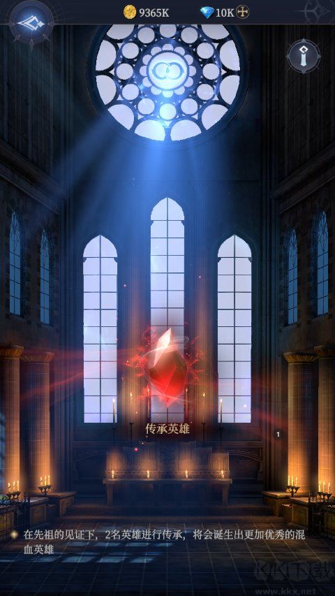 传承利萨斯英雄