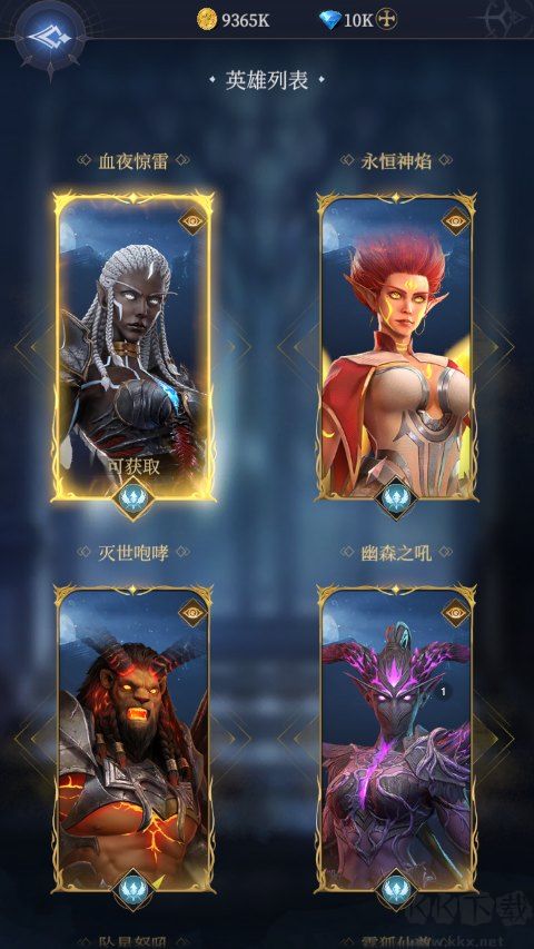 传承利萨斯英雄