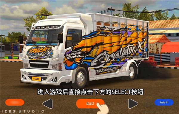 马巴尔卡车模拟器(Truck Simulator X)