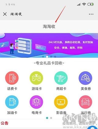 i百联网上购物商城