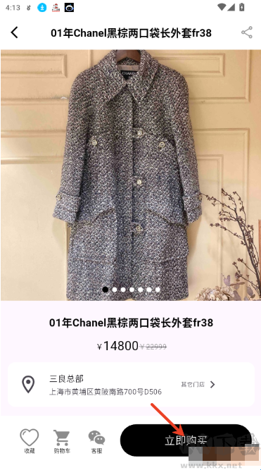 三良中古