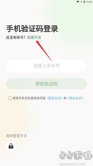 网上农博商家版