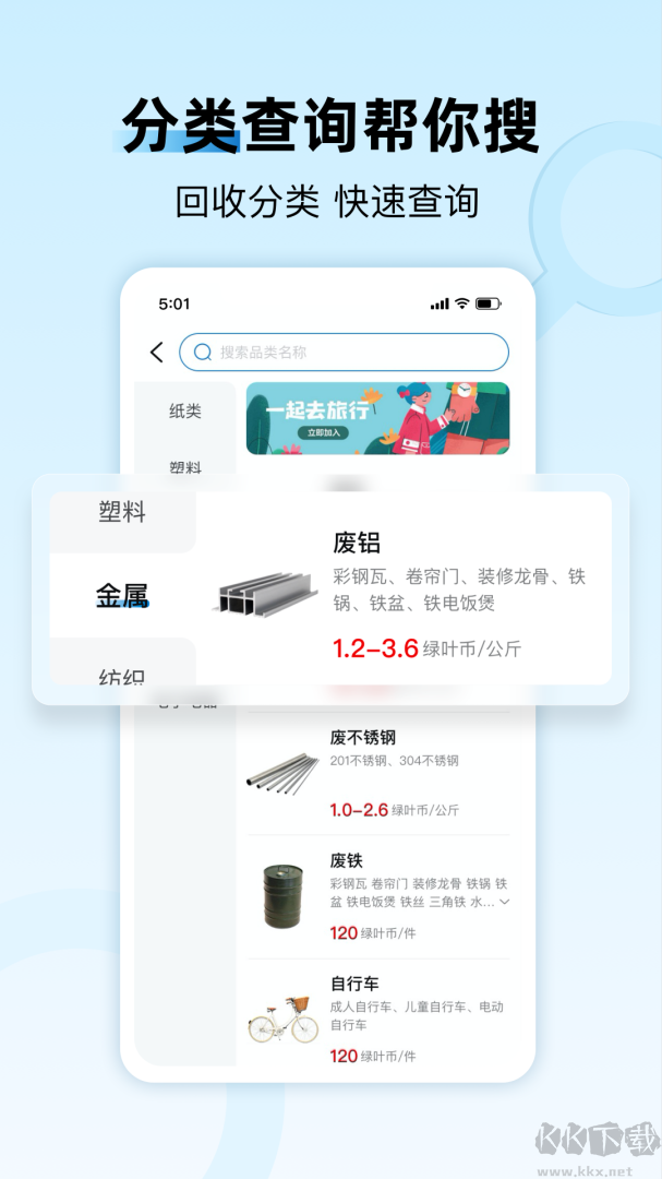 家宝兔app最新版