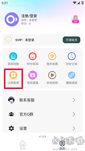 稀饭影仓app最新版