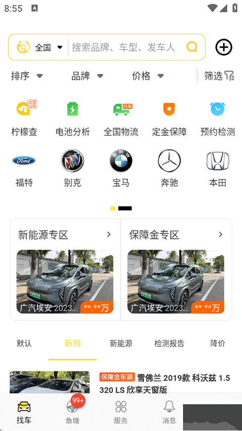 金鱼塘app官方版