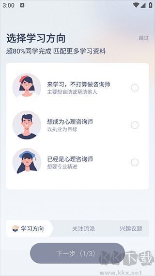 咨询师之家