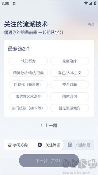 咨询师之家