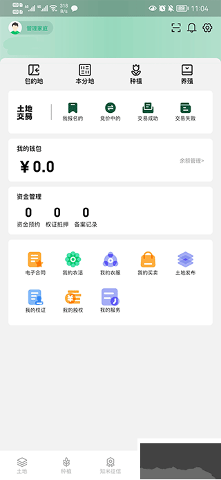 e聚农宝app安卓版