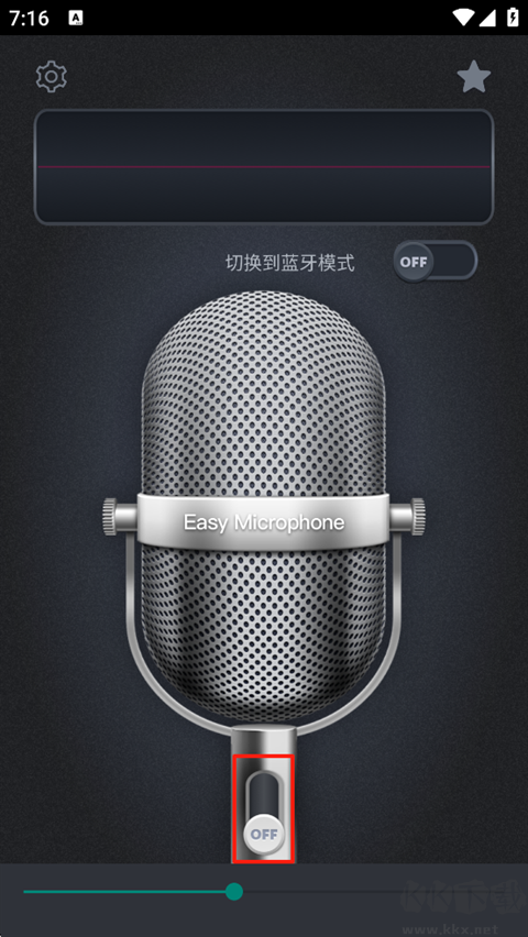 麦克风扩音器app免费版
