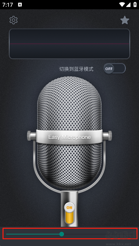 麦克风扩音器app免费版