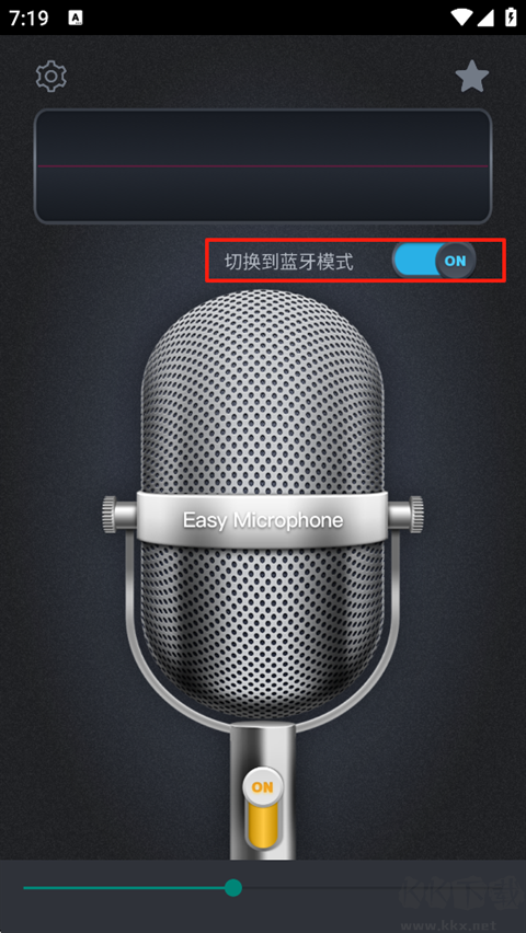 麦克风扩音器app免费版