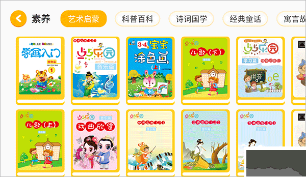 伴学儿童英绘本