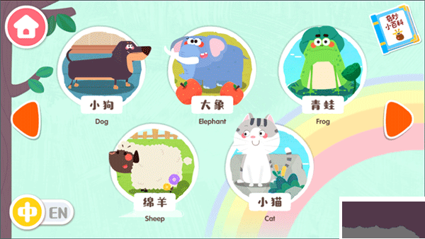 宝宝动物启蒙书