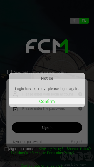 FCM Mobile差旅软件