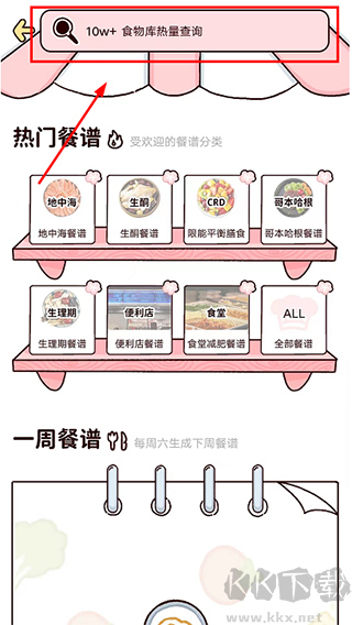 柠檬轻断食app安卓版