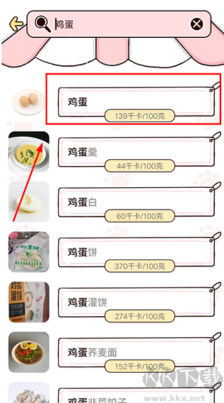 柠檬轻断食app安卓版