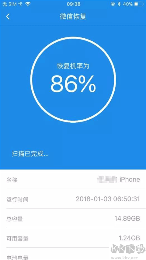 手机数据恢复精灵app最新版