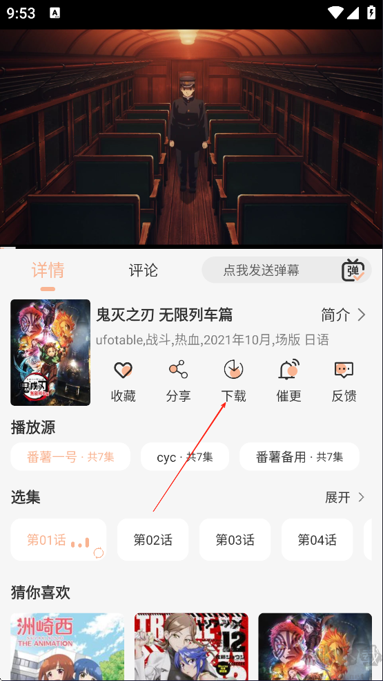 番薯动漫app官方正版