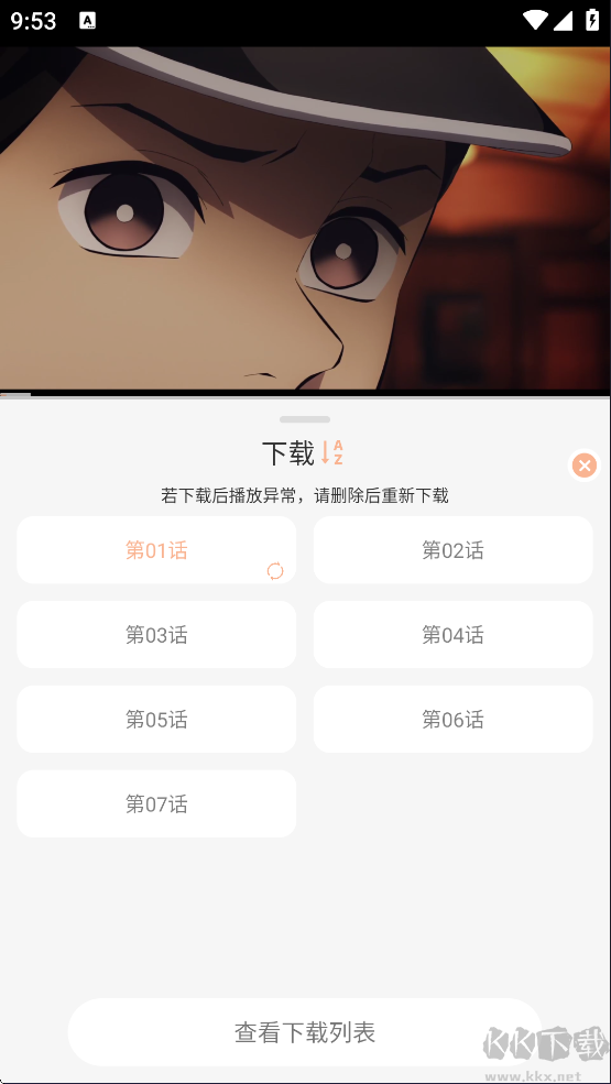番薯动漫app官方正版