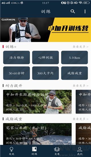 佳速度app安卓版