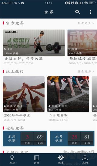 佳速度app安卓版