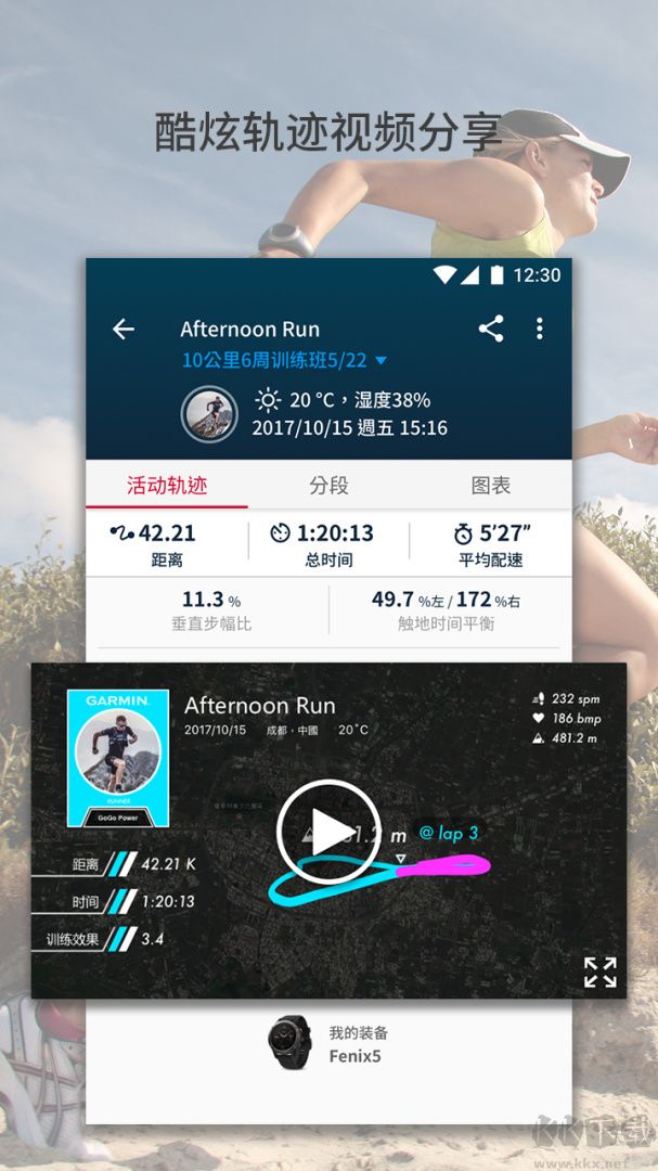 佳速度app安卓版