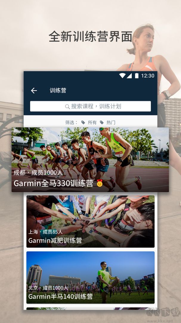 佳速度app安卓版