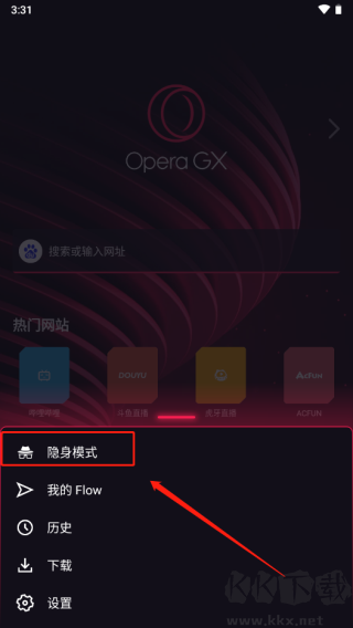 Opera GX浏览器安卓版