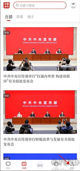 中国发布app安卓版