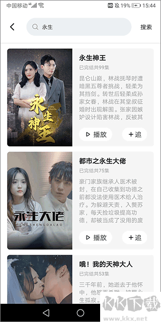 妙看短剧免费版