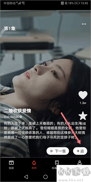 妙看短剧免费版