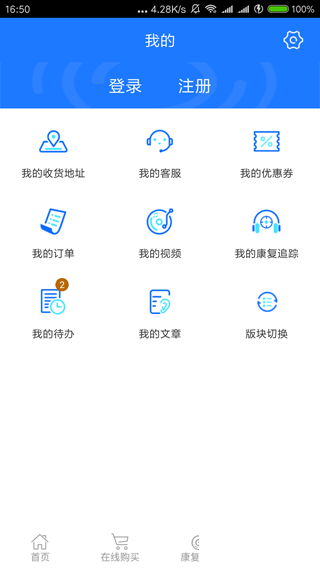 耳鸣眩晕小助手