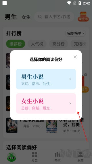 绿豆免费小说安卓版
