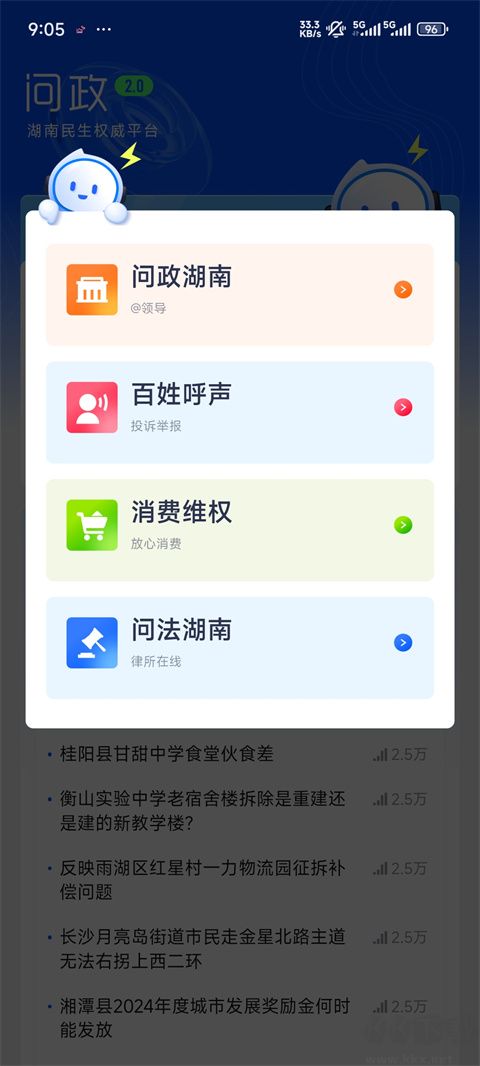 时刻新闻最新版