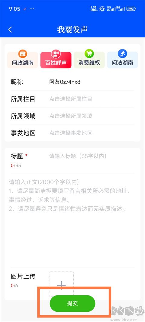 时刻新闻最新版