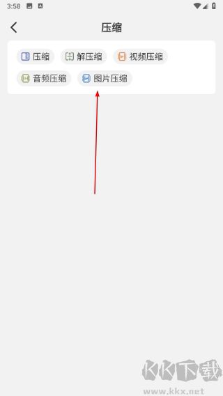 小熊文件工具箱