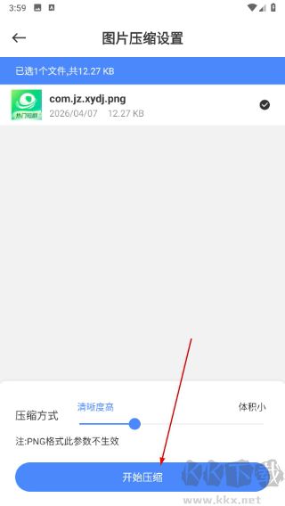 小熊文件工具箱