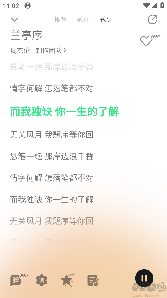 QQ音乐小米定制版