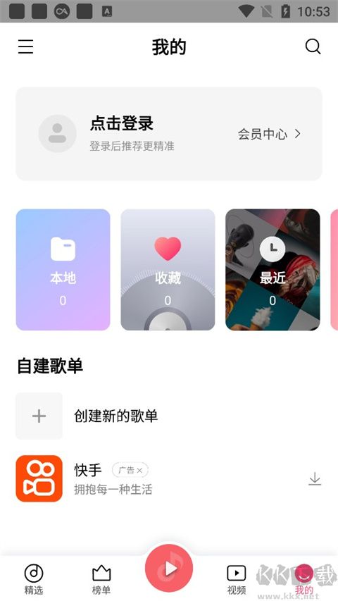 QQ音乐小米定制版