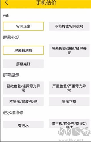 回收宝app免费版