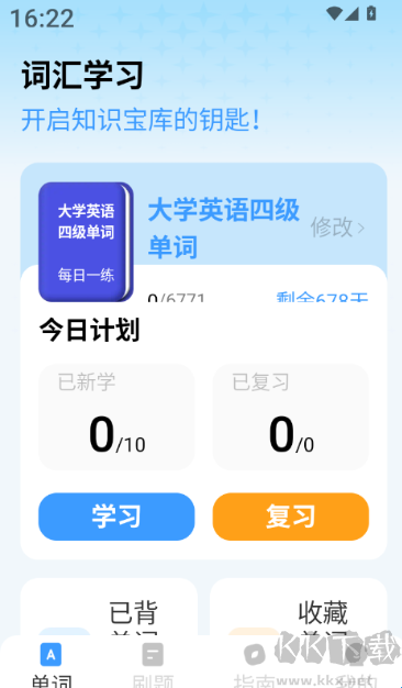 四六级英语学习平台