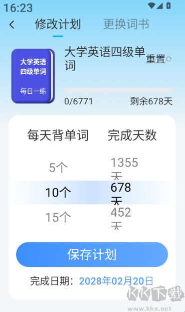 四六级英语学习平台