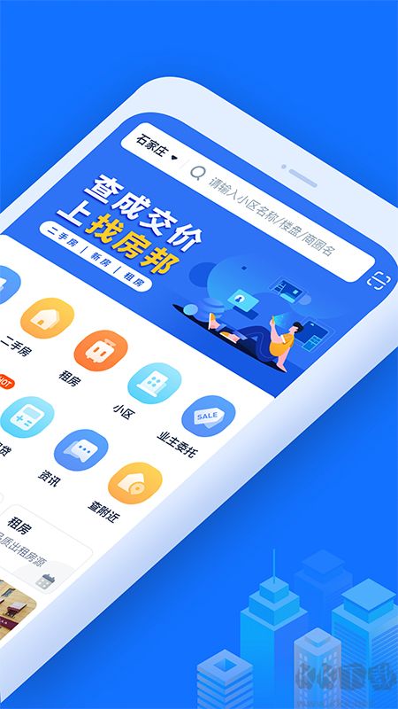 找房邦app官方版