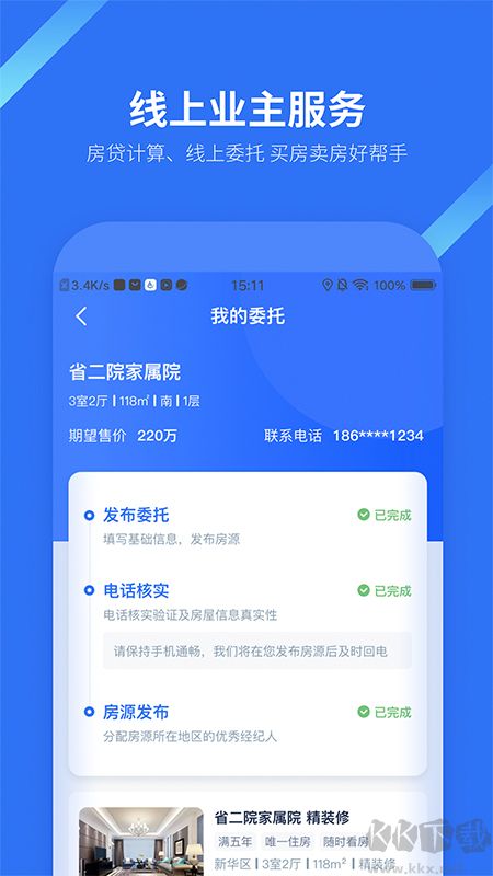 找房邦app官方版