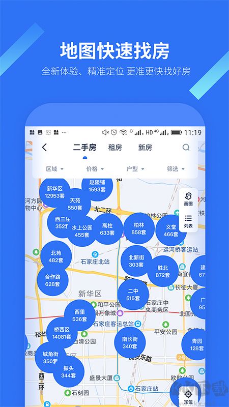找房邦app官方版
