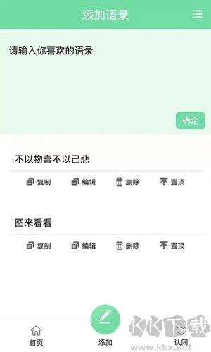 名人名言心情语录